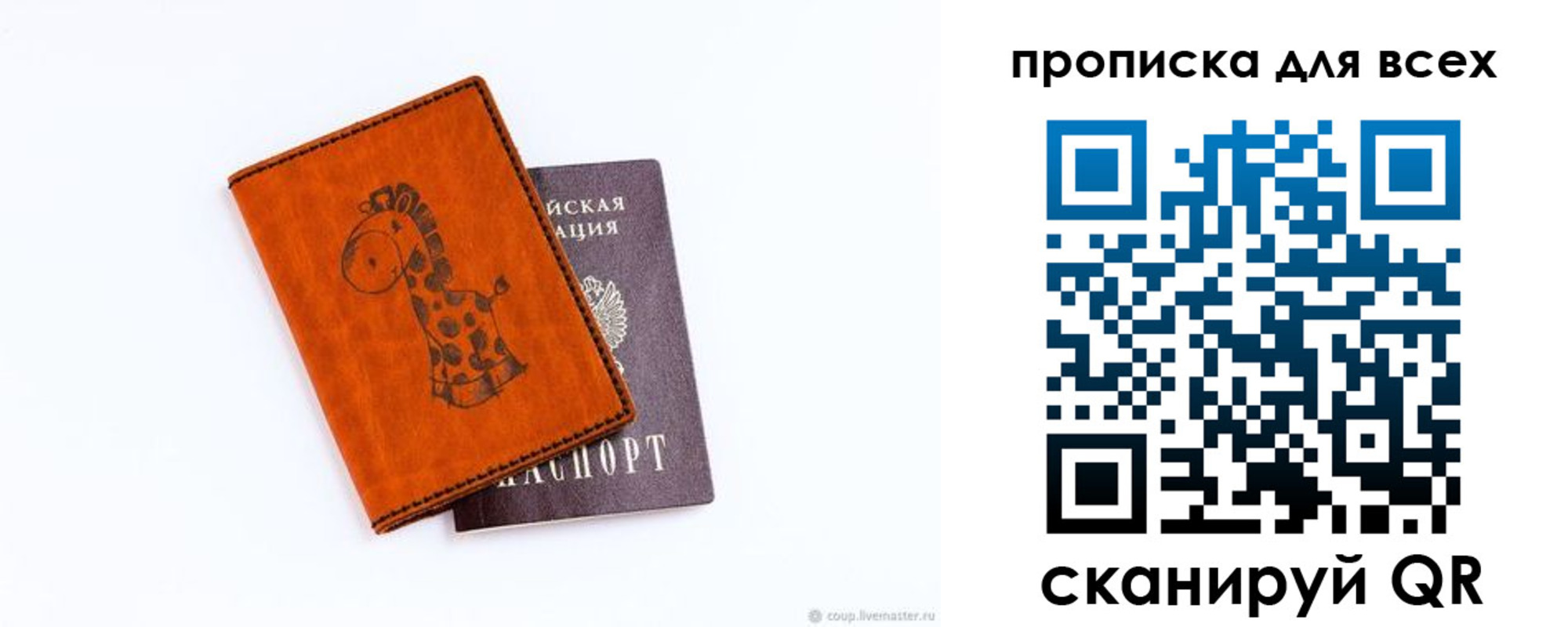 временная регистрация собственник в Трубчевске