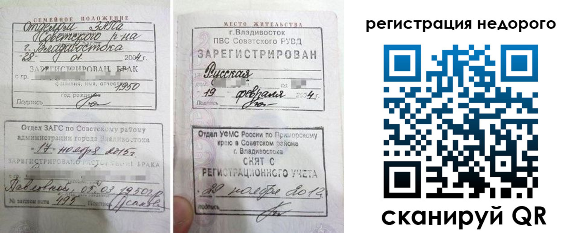 прописка в Трубчевске