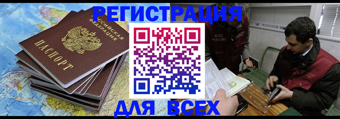 прописка паспорт в Трубчевске