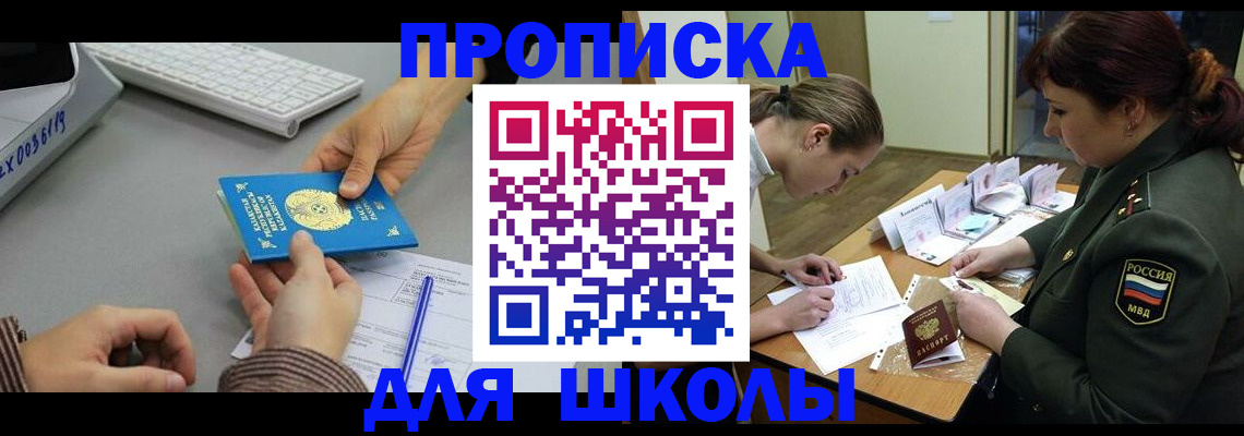 прописка для работы в Трубчевске