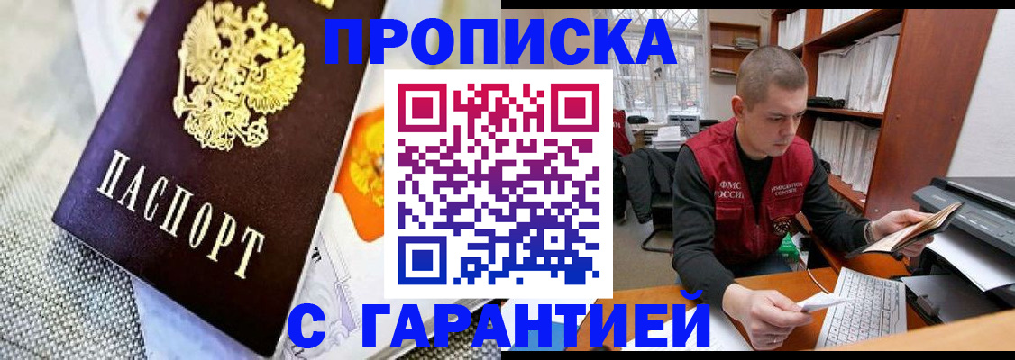 временная регистрация законно в Трубчевске