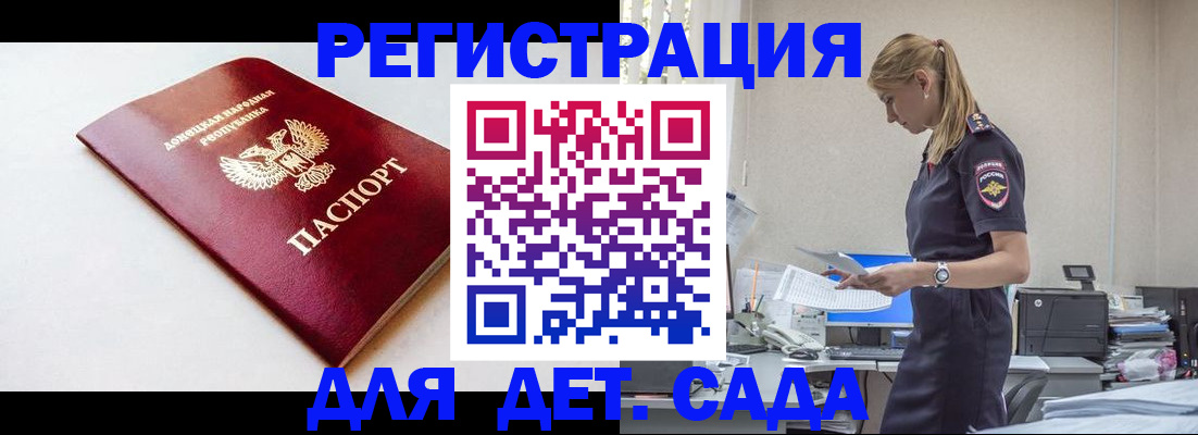 временная регистрация в Трубчевске