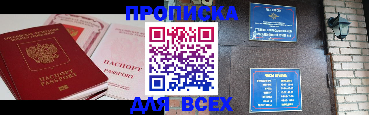 где прописаться в Трубчевске