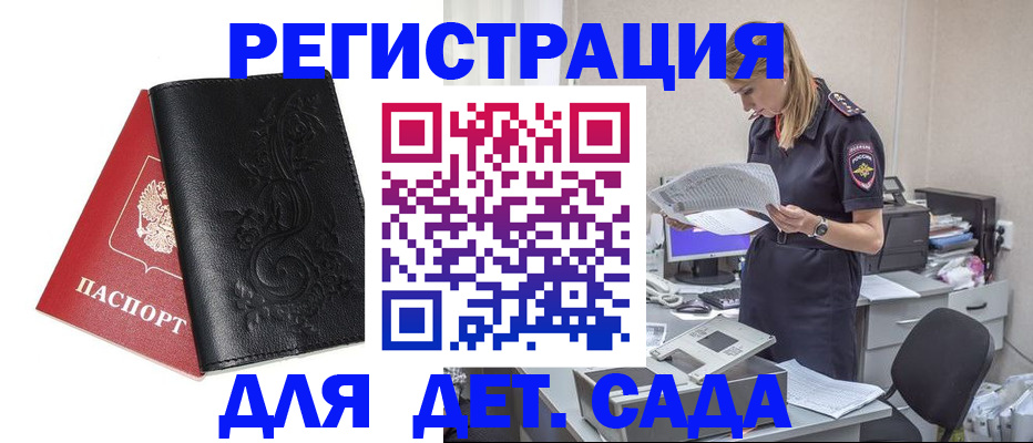 временная регистрация в Трубчевске