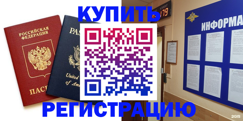 регистрация в Трубчевске