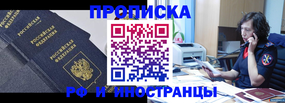 временная регистрация госуслуги в Трубчевске