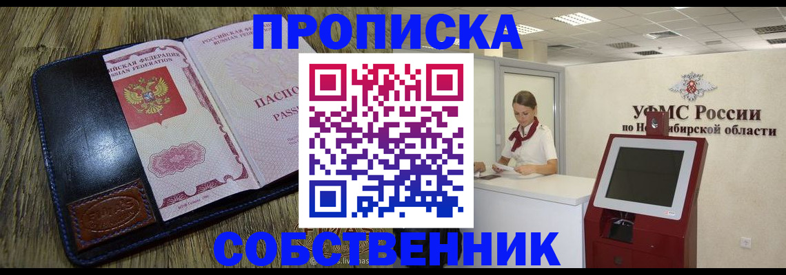 прописка гарантия в Трубчевске
